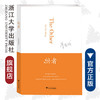 他者/李有成/浙江大学出版社 商品缩略图0