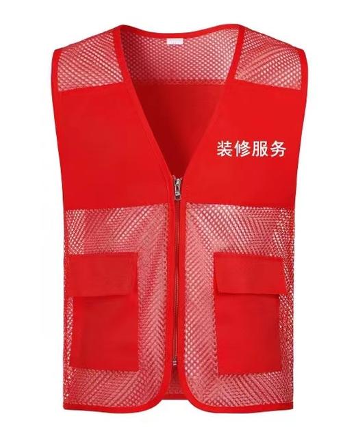 【美居】装修马甲衫   均码  物业服务中心自提 商品图0