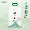 泉小淘优质生态油粘米5kg 商品缩略图0