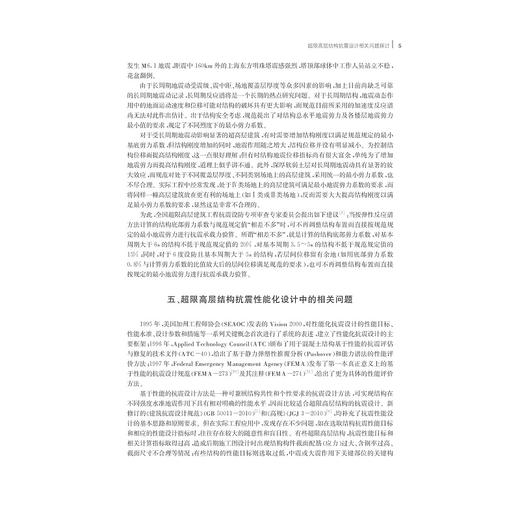 可持续发展的结构与地基/金伟良/浙江大学出版社 商品图5