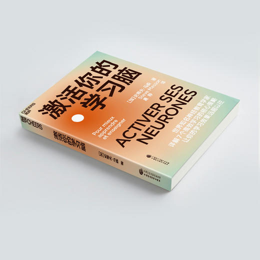 湛庐｜激活你的学习脑 商品图4