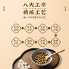【身体不再酸】全控谷  樱桃酸晶丸  药食同源  真材实料  植物草本  芹菜籽黑樱桃辅助降酸 商品缩略图3