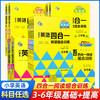 【2022版 年级任选】 小学生英语四合一阅读组合训练基础版提高版 商品缩略图0
