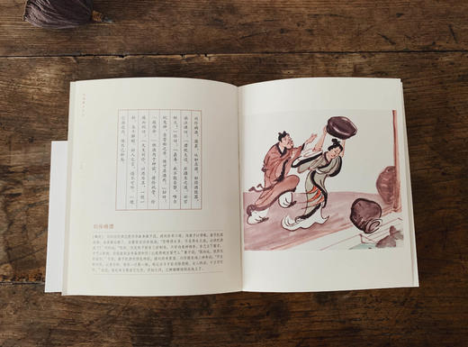 《世说新语》（彩绘插图版，全2册）| 原文+注释+彩绘， 每个家庭都值得备上的一套国学经典。 商品图5