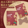 【远离膝盖不适】三七关膝贴 关节疼痛麻木 肩颈腰椎颈椎手脚不适 一贴多用深层渗透 膝盖贴膏关节贴5贴/盒 商品缩略图3