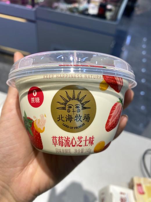 北海牧场草莓流心芝士 商品图0