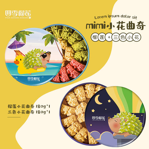 【精美伴手礼】铁盒小花曲奇（3盒） 商品图0