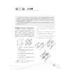 高中数学解题研究/第11辑新高考数学五大新题型/余继光/浙江大学出版社 商品缩略图4