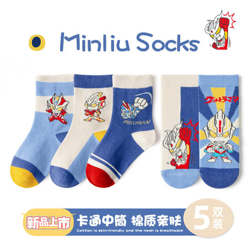 【5双装 柔软舒适 棉质亲肤】男童袜子卡通儿童袜子新款秋冬中筒袜英雄总动员男孩短袜中大童秋季棉袜 商品图6