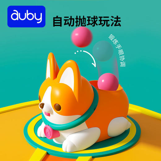 【澳贝】逗爬柯基婴儿学爬抛球狗爬行玩具儿童宝宝电动音乐学爬行神器 商品图6
