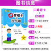 (仓发) 小学一年级下册数学口算题卡+应用题专项一年级下册数学练习题人教版一课一练口算题卡一年级下数学同步训练/陕西人民教育出版社/郑光辉/9787545069600 商品缩略图5