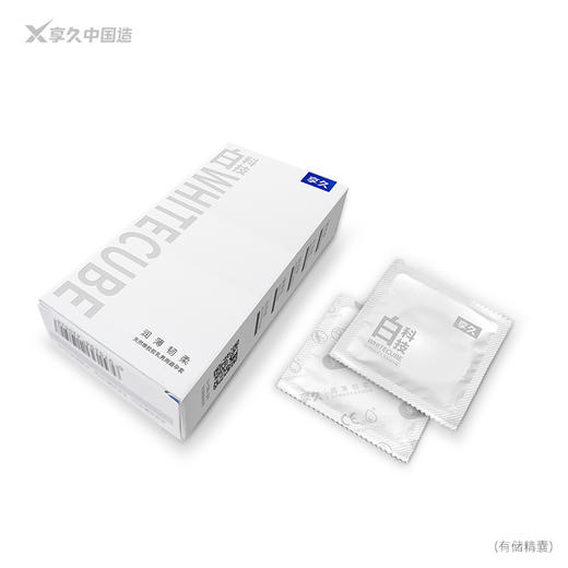 享久 白科技 天然胶乳橡胶避孕套 -10只装 商品图9