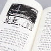 (仓发) 百年文库 书的故事(权威译本正式授权版)(精装)/晨光出版社/[苏]米·伊林/9787571505608 商品缩略图4
