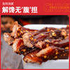 【解馋无“腹”担 即食鸡胸肉干 】风干  鸡胸肉干条 耐嚼即食 wyp2 商品缩略图2