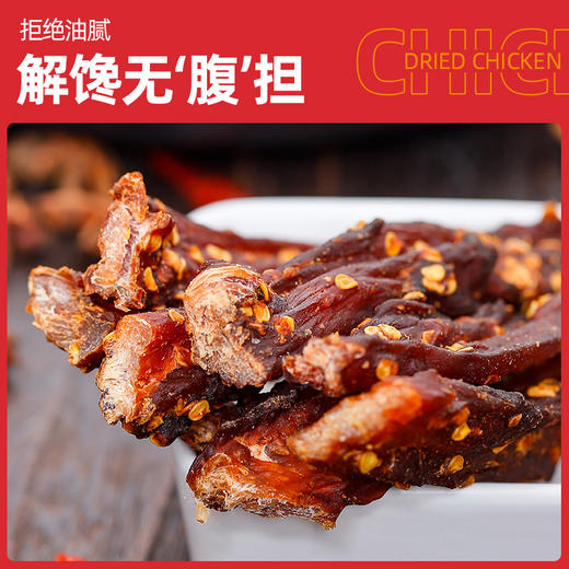 【解馋无“腹”担 即食鸡胸肉干 】风干  鸡胸肉干条 耐嚼即食 wyp2 商品图2