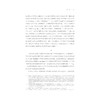 革命与霓裳——大革命时代法国女性服饰中的文化与政治/汤晓燕/浙江大学出版社 商品缩略图3