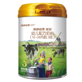 1897荷致系列幼儿儿配方奶粉3段900g