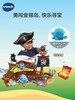 1-5岁 | VTech伟易达2合1寻宝海盗船儿童玩具生日礼物少儿益智电子过家家玩具 商品缩略图2