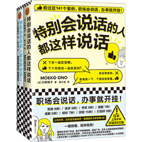 特别会说话的人都这样说话