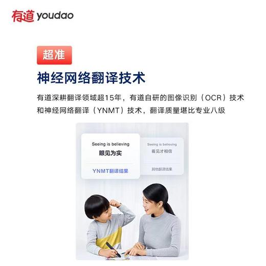 有道词典笔3代加强版 商品图3