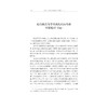 走向一流的历史轨迹（外国卷之一）——中外著名大学校长治校理念与办学制度文献选编 /赵卫平/浙江大学出版社 商品缩略图2