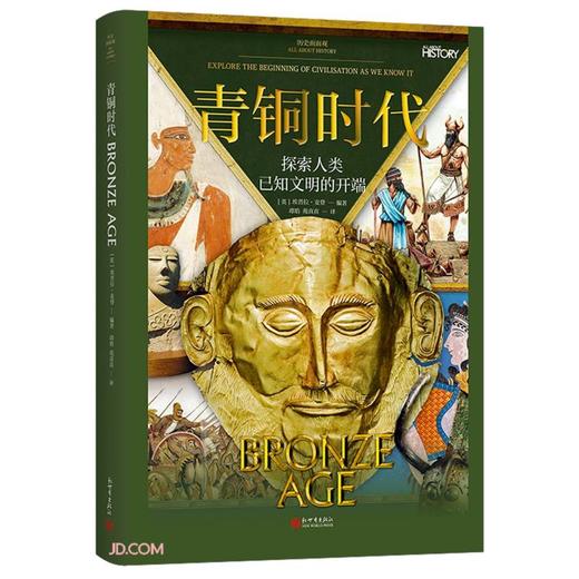 青铜时代 商品图0