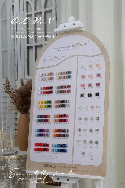 【秒杀价】138色一悦漫YueMan系列甲油胶 商品图1