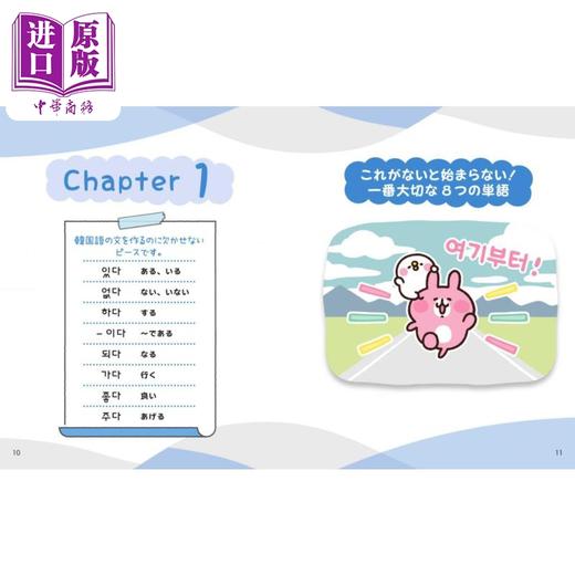 预售 【中商原版】跟着小动物学韩语单词 カナヘイの小動物 ゆるっと♡おぼえる韓国語単語 日文原版 商品图1