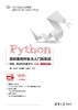 Python项目案例开发从入门到实战——爬虫、游戏和机器学习 商品缩略图0