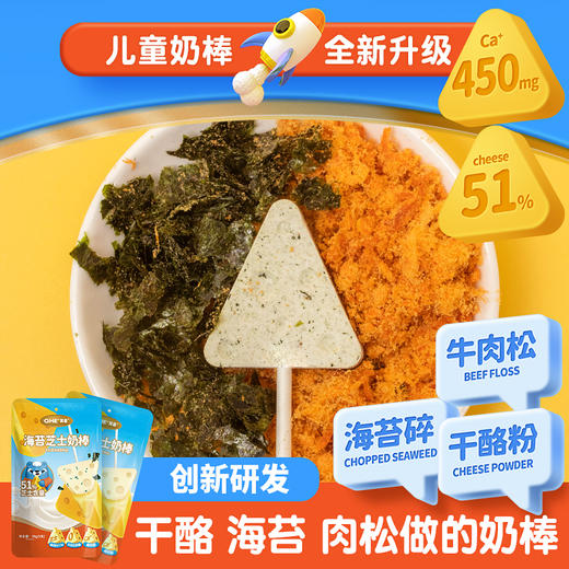 小奶花海苔/三角芝士奶棒30g 商品图1