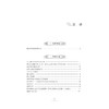 缙云文化研究续编/王达钦/浙江大学出版社 商品缩略图4
