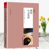 (仓发) 尼采：我的心灵咒语（新旧版本随机发货）/吉林出版集团股份有限公司/[德]弗里德里希·威廉·尼采/9787558146398 商品缩略图2