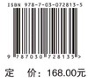 zhongliu内科zhiliao护理手册/付艳枝 席祖洋 许璐 商品缩略图2