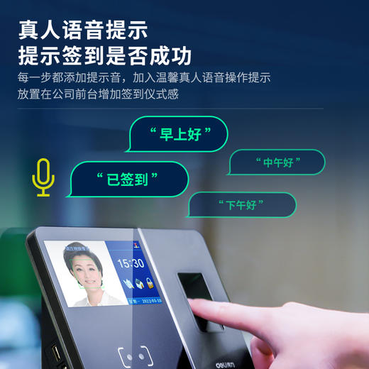 得力13750CS智能云考勤机(银黑)(台) 商品图1