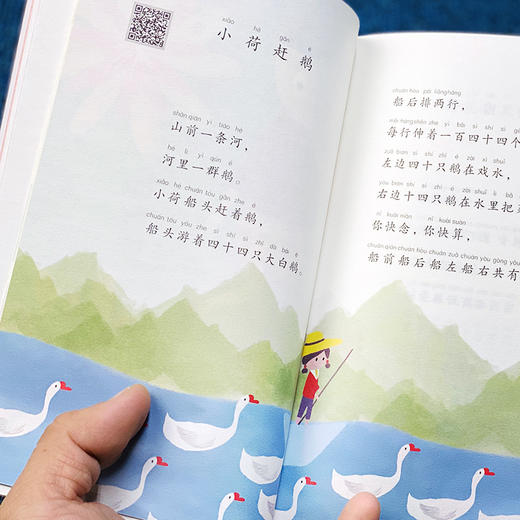 (仓发) 全4册读读童谣和儿歌一年级阅读课外书必读快乐读书吧一年级下册 注音版小学生课外书籍/青岛出版社/9787555280392 商品图2