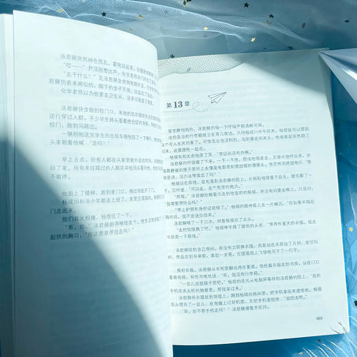 人气作家潭石青春校园小说《纸飞机2完结篇》 商品图3
