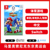 Switch游戏 马里奥索尼克东京奥运会 中文版 商品缩略图0