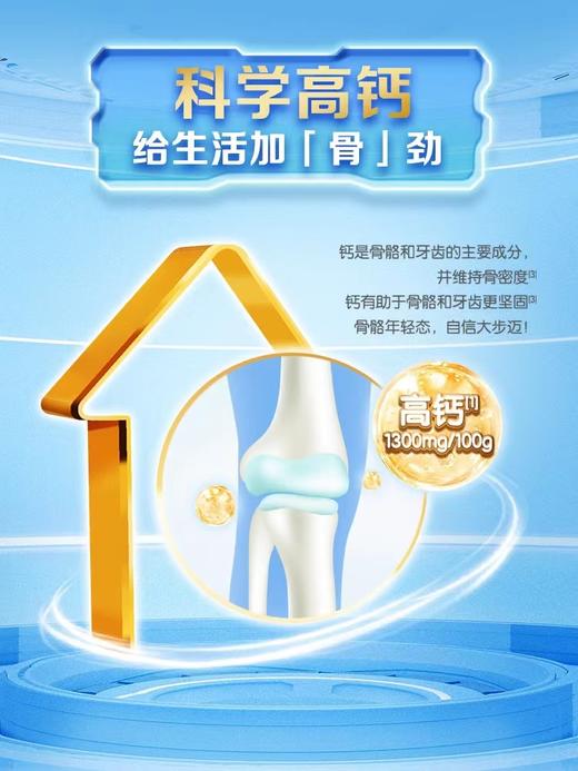 伊利欣活中老年奶粉900g罐装 商品图3