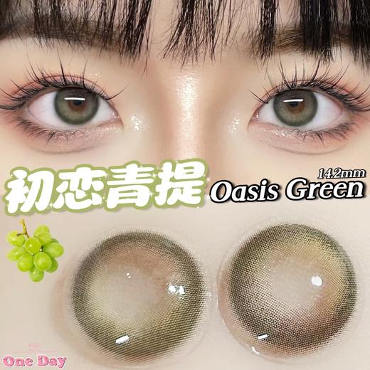 Bollycon日抛新品- Oasis初恋青提10p/盒 缺货度数：900--1000有货  其他缺 [2.5号起休假 2.16号恢复发货] 商品图5