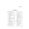 临床中药学理论与实务研究 商品缩略图1