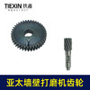 【货号01834】原厂亚太墙壁打磨机齿轮磨墙机砂墙机墙面抛光机传动齿轮 商品缩略图4