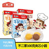 不二家牛奶妹夹芯小圆100g 牛奶味/黄桃味/巧克力味 内含夹心口感层次丰富 151084/151085/151086 商品缩略图0