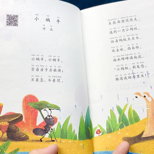 (仓发) 全4册读读童谣和儿歌一年级阅读课外书必读快乐读书吧一年级下册 注音版小学生课外书籍/青岛出版社/9787555280392 商品图3