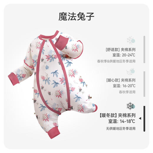 【qhxj】i-baby  outlast恒温抗菌针织夹棉分腿睡袋 商品图8