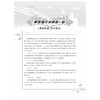 高中数学解题研究（第7辑：大题细做2）/杨飞/总主编:齐建民/浙江大学出版社 商品缩略图2