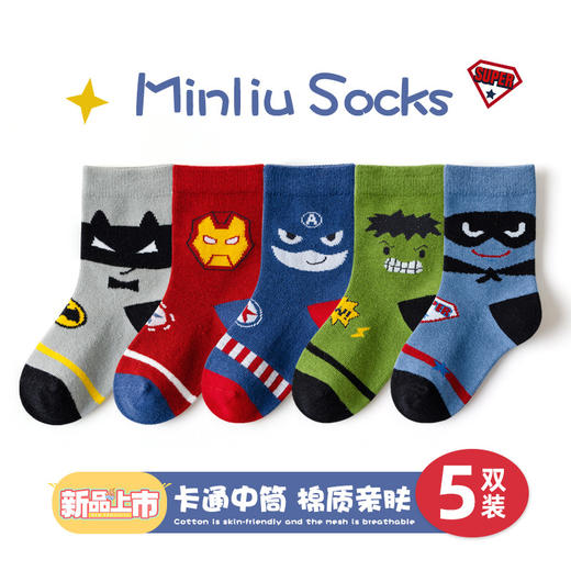 【5双装 柔软舒适 棉质亲肤】男童袜子卡通儿童袜子新款秋冬中筒袜英雄总动员男孩短袜中大童秋季棉袜 商品图7