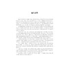 高中数学竞赛同步辅导教材/综合分册/廖如舟/金国林/万祺/浙江大学出版社 商品缩略图3