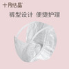 十月结晶计量裤型产妇卫生巾 3片 商品缩略图2