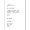 数据中心建设技术与管理 商品缩略图4