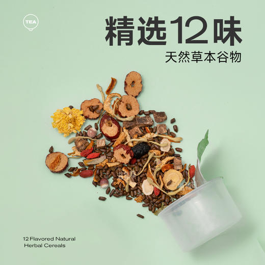 养生新主张！【12味菊花决明子石斛茎人参茶】一罐喝一天！100%氮气锁鲜，12味严选汉方配料，5项不添加，4次低温烘焙 商品图1